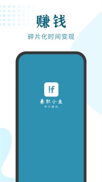 兼职咸鱼学生赚钱2