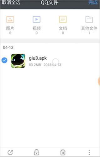 腾讯文件管理器旧版本5