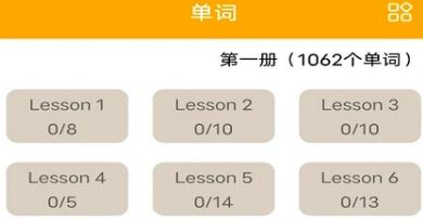 新概念英语2