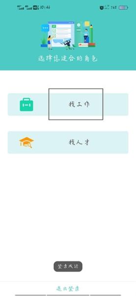 广州直聘5