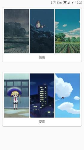 天气动态壁纸图片