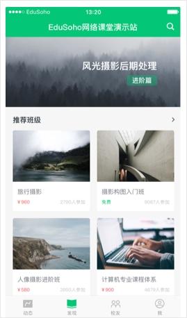 阔知学堂3