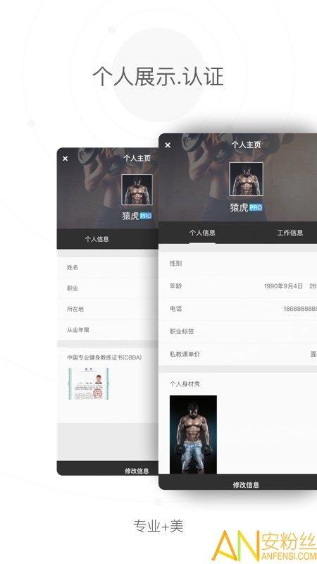 老虎教练app