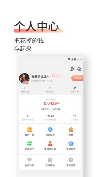 销巴生活