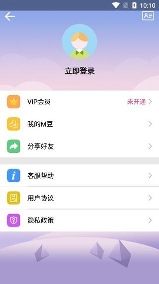 微商截图器6