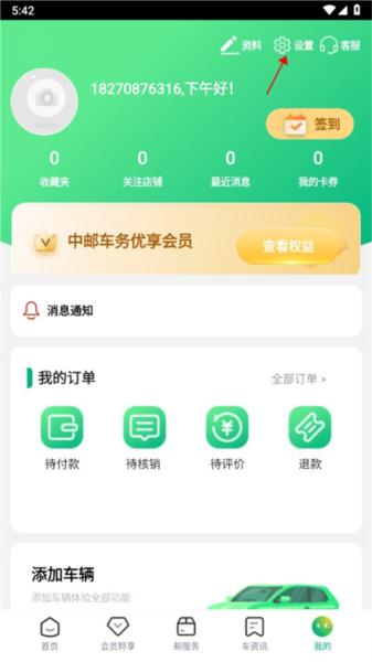 中邮车务图片7