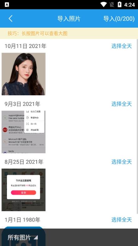withme日记图片8