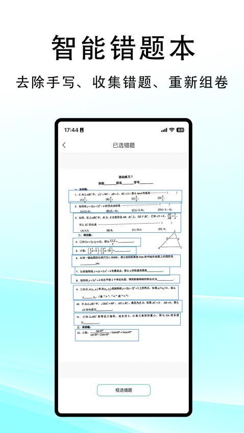 豆荚扫描app安卓版