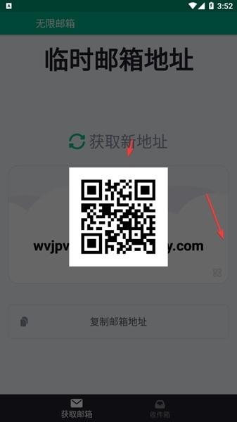 无限邮箱图片6