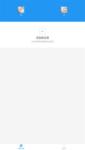 小霸框架最新版v3.0.1