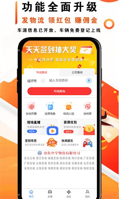 物流大全