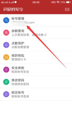 网易将军令6