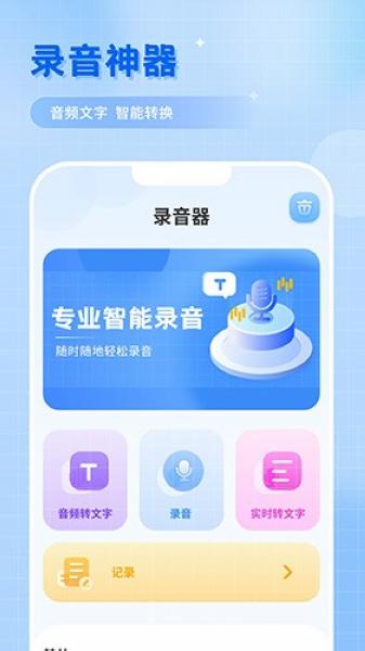 洁录音机1