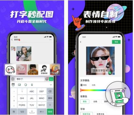 键多多输入法