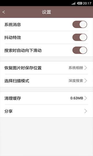 照片恢复还原助手 最新安卓版v12.0 最新安卓版v12.0
