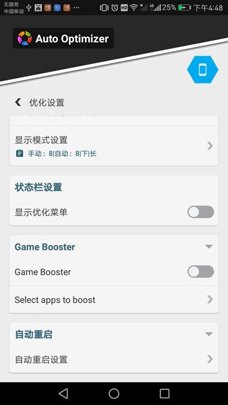 Auto Optimizer 安卓版v10.0.3 安卓版v10.0.3
