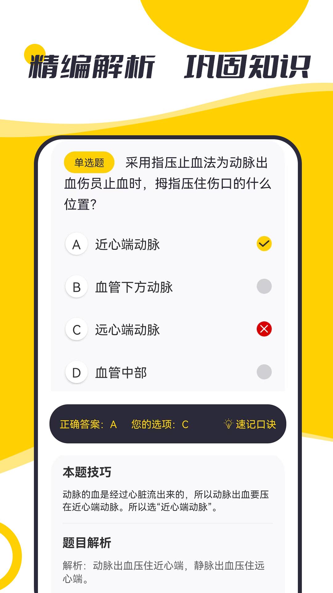 摩托驾考题库最新版