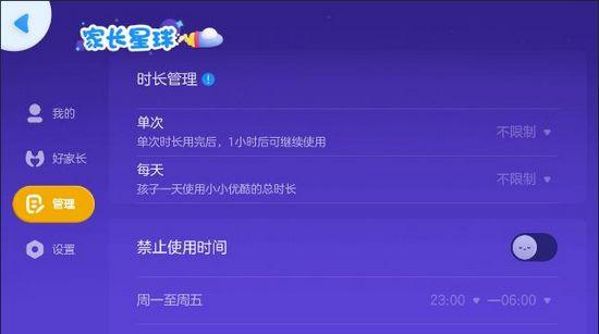 小小优酷图片3