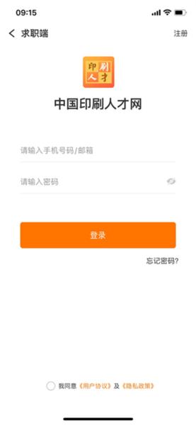 中国印刷人才网3