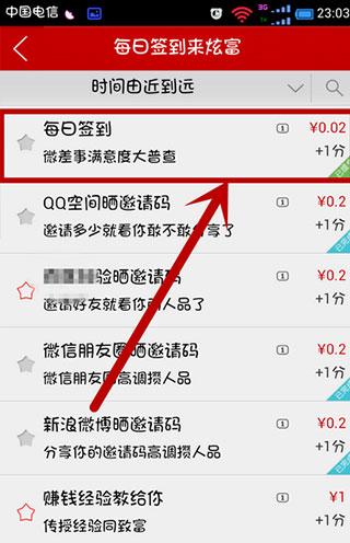 微差事图片5