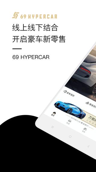 69豪车图片4