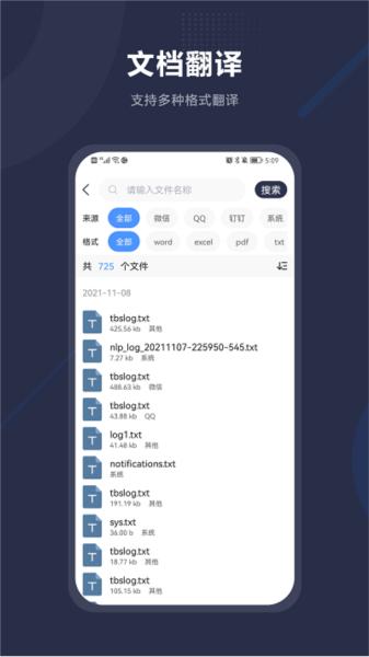 同声翻译助手app 安卓版v2.0.6 安卓版v2.0.6
