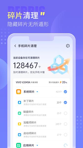 手心清理管家 安卓版v1.0.2 安卓版v1.0.2