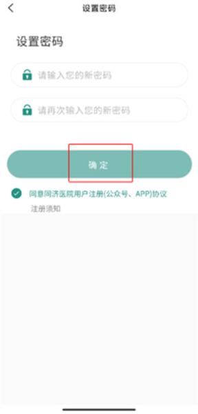 掌上同济APP图片6