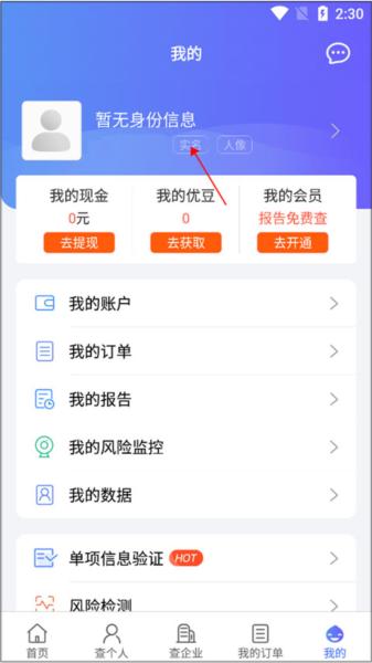天下信用图片8
