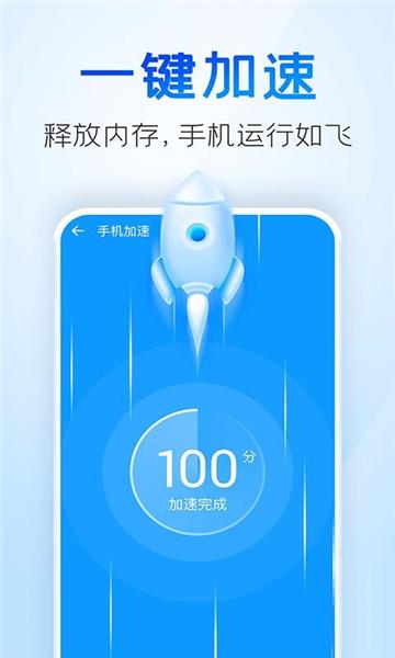 手机清理王app图片8