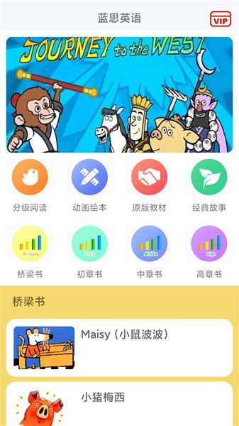 蓝思英语测试