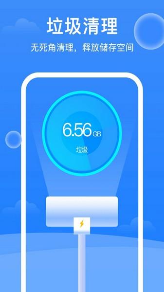 极强清理大师 安卓版v1.5.8 安卓版v1.5.8