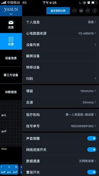多参数检测2