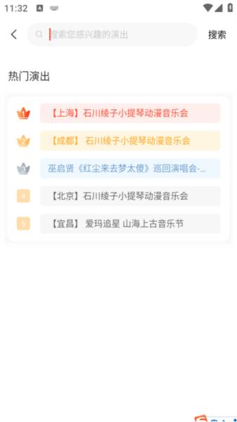 绍野文旅app图片4