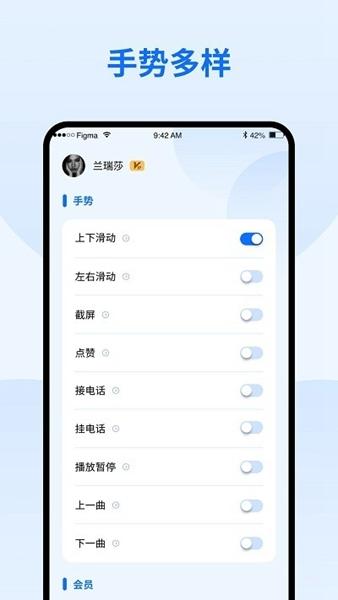 隔空手势