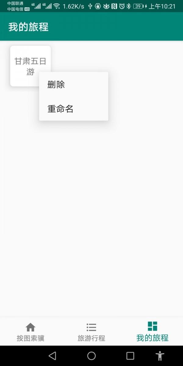 草亭旅游最新版