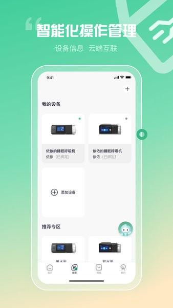 谊安健康图片