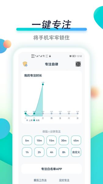 专注自律图片2