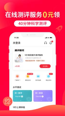 掌门1对1辅导hd版本