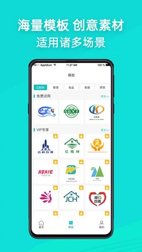 logo商标设计软件免费版