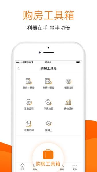 365淘房网图1
