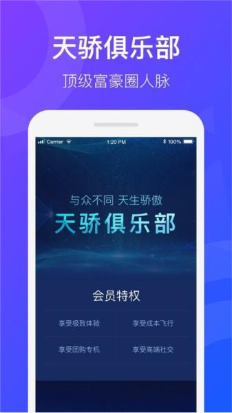 天九飞的图片1