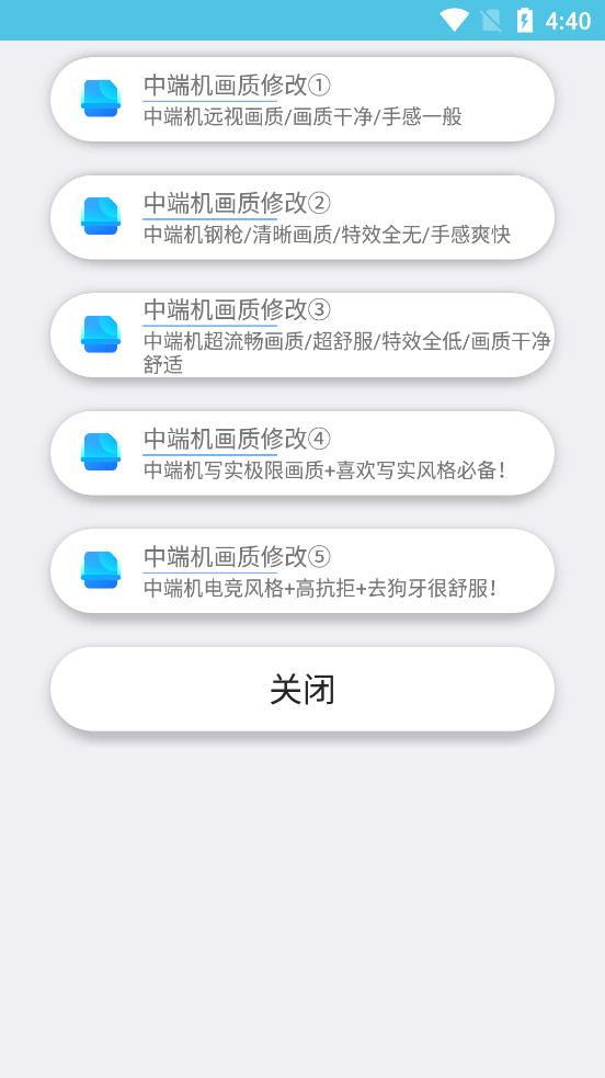 和平画质盒