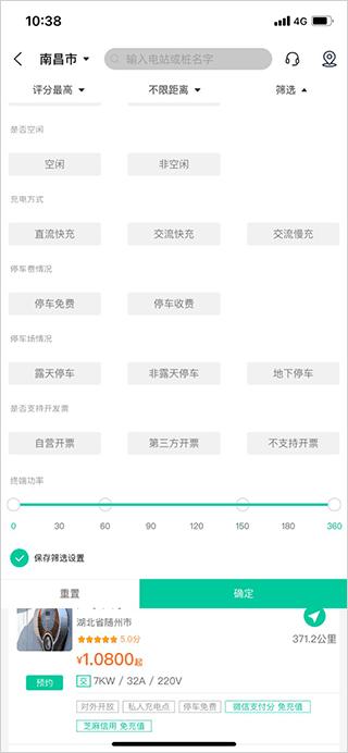 优易充APP图片4
