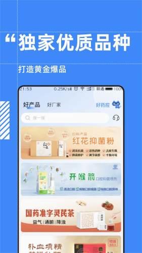 好药控图片