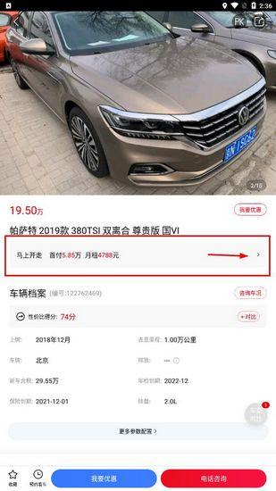 淘车二手车图片9