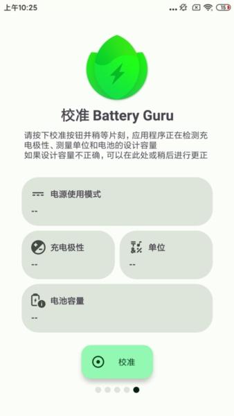 BatteryGuru4
