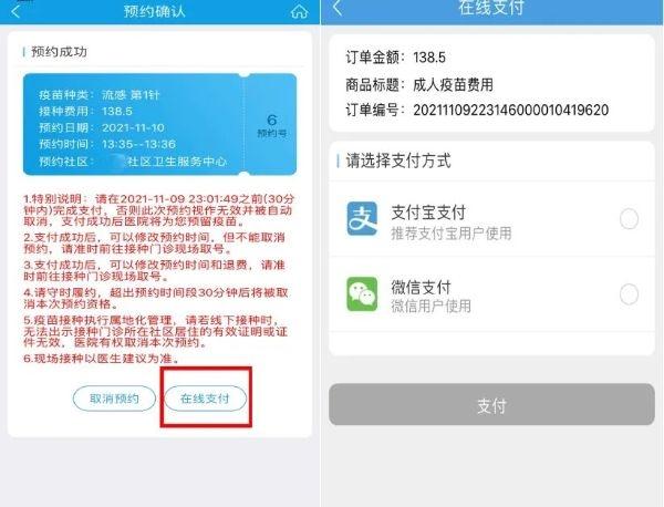闵行捷医app图片11
