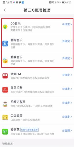 小度图片6