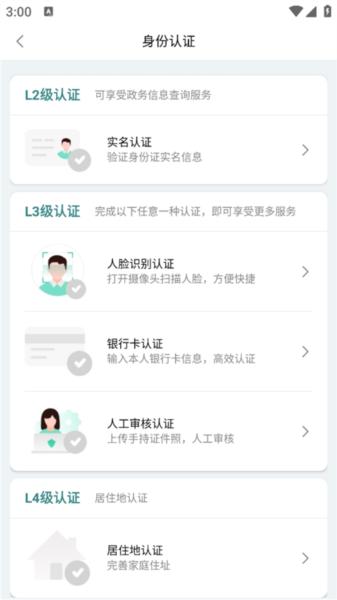 鹿路通图片4